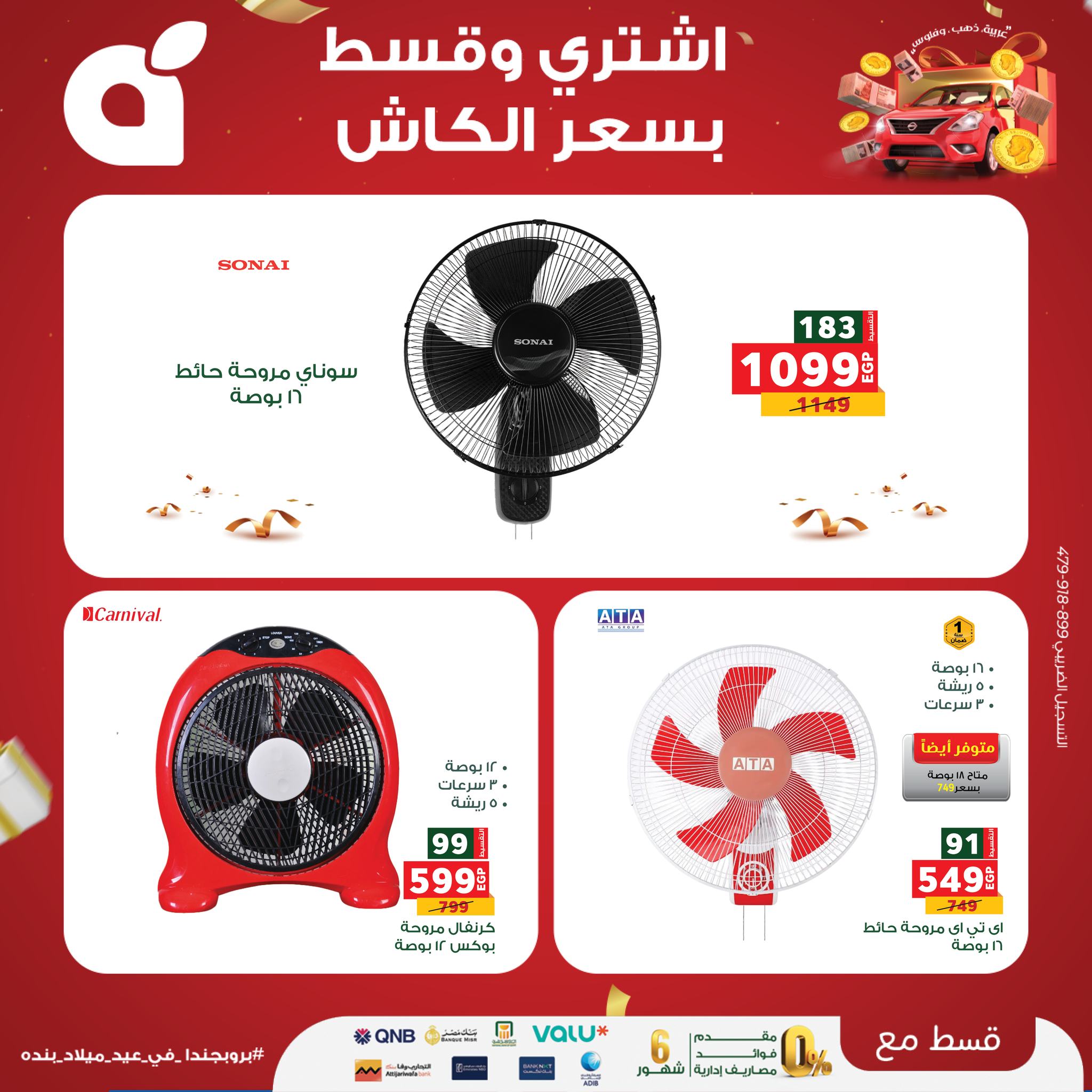 panda offers from 8sep to 1sep 2025 عروض بنده من 8 سبتمبر حتى 1 سبتمبر 2025 صفحة رقم 33